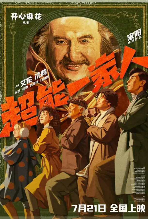 Приключения Чжэн Цяня русский сериал