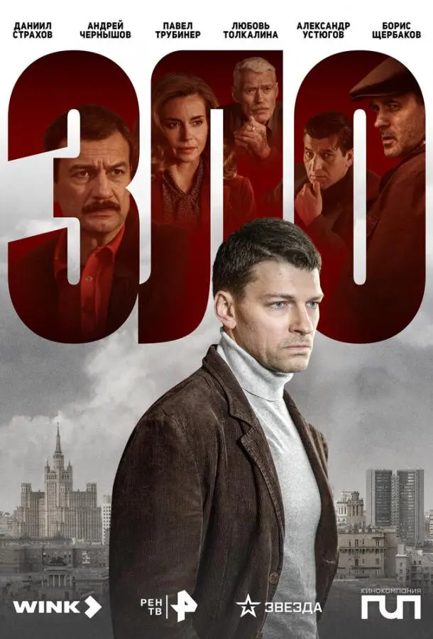 Бой с тенью русский сериал
