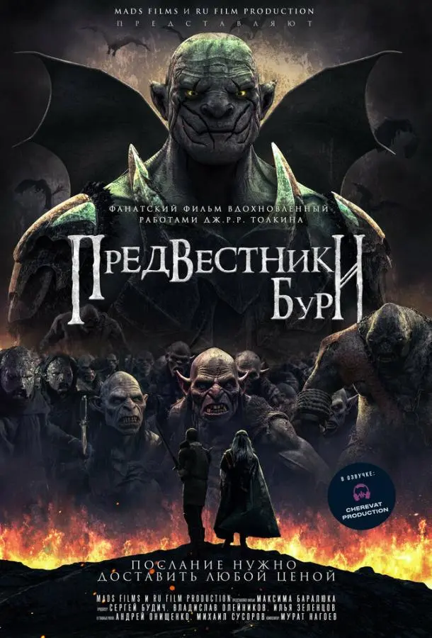 Предвестники бури русский сериал